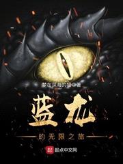 全职法师之人类黎明封面